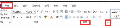 word2013排版(1)
