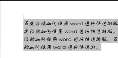 word2013排版