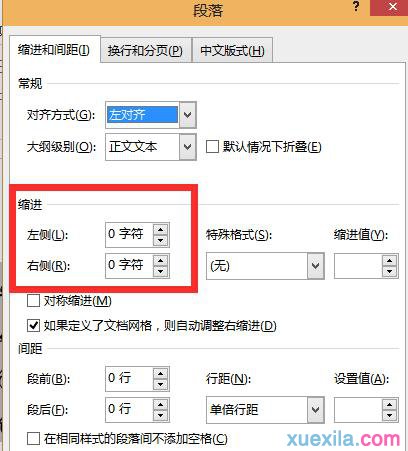 word2013排版(7)