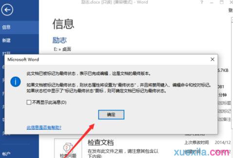 word2013设置(4)