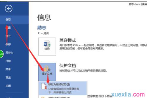 word2013设置(3)