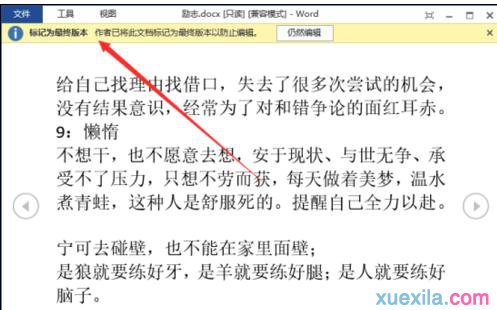 word2013设置(5)