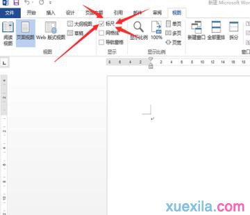 word调出标尺(2)