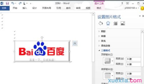 三维效果图怎么做(5)