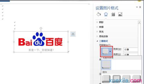 三维效果图怎么做(4)