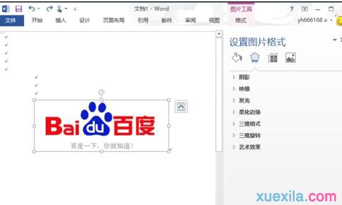 三维效果图怎么做(3)