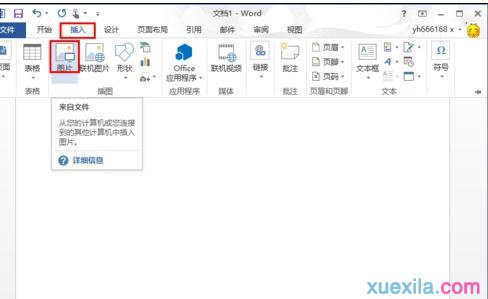 三维效果图怎么做