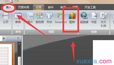 怎么插入三维柱形图(2)