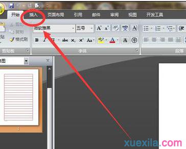 怎么插入三维柱形图(1)