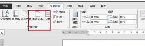 word2013表格纸张大小(1)