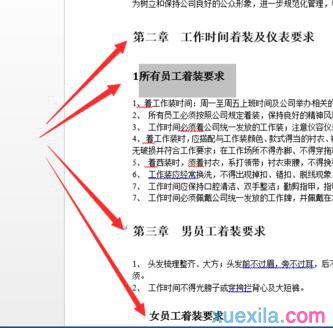 大纲级别设置(3)