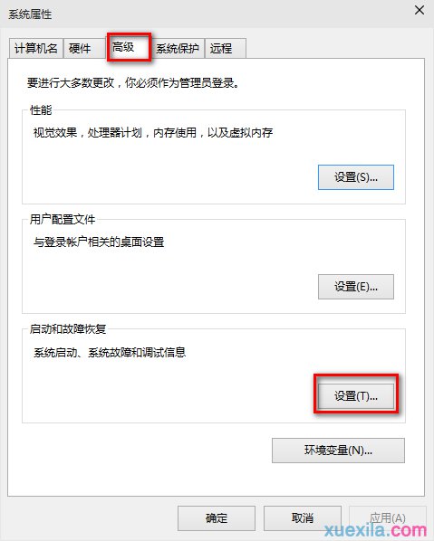 win8系统开机速度慢(6)
