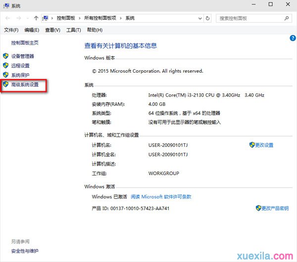 win8系统开机速度慢(5)