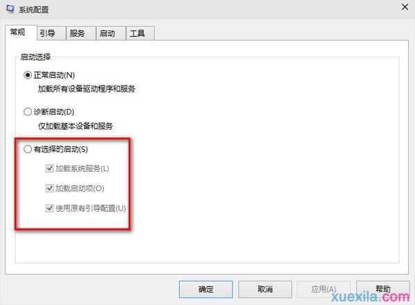 win8系统开机速度慢(8)
