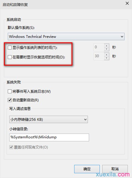 win8系统开机速度慢(7)