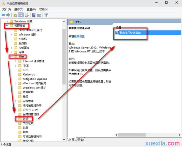 win10如何开机速度加快(2)