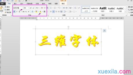 三维效果艺术字(2)