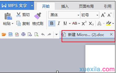 word2013同一窗口打开