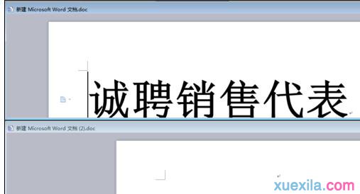 word2013同一窗口打开(3)