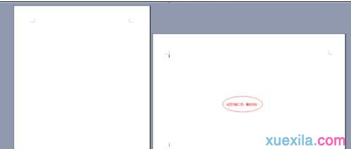 word2013设置任意页(3)