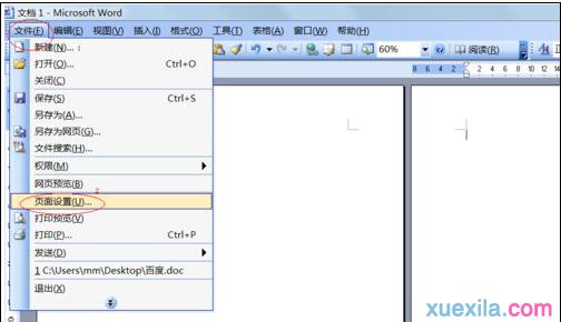 word2013设置任意页(1)
