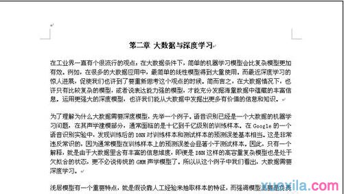 word文档审阅功能