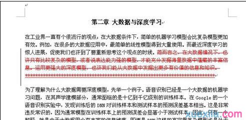 word文档审阅功能(2)