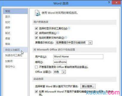 word文档审阅功能(7)