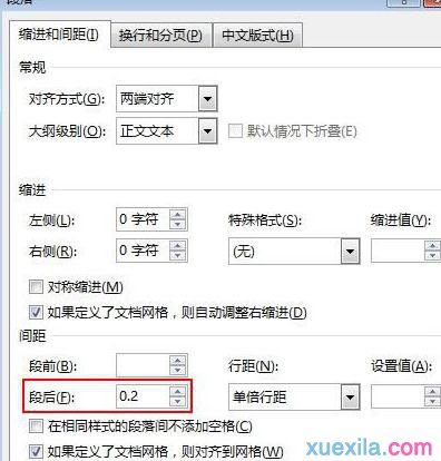 word2013行距怎么设置(4)