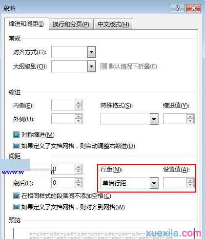 word2013行距怎么设置(1)