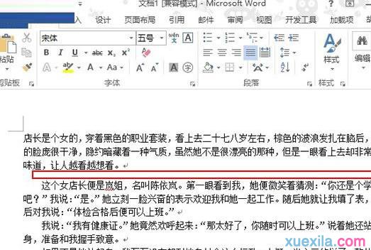 word2013行距怎么设置(3)