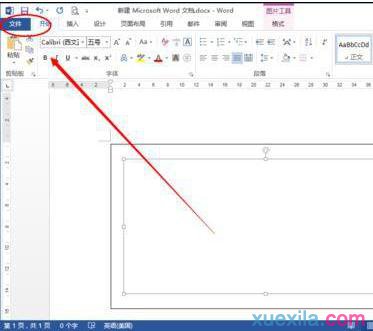 word2013插入图片不显示(3)