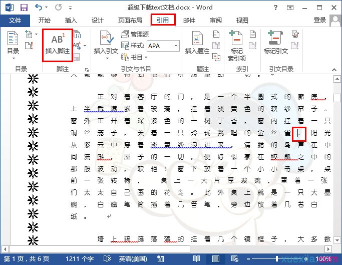 word2013插入脚注的步骤