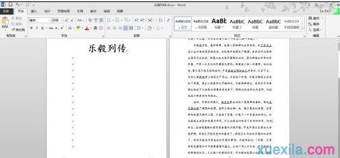 word2013分段设置页码的步骤(7)