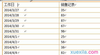 word2013表格边框设置(1)