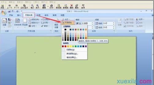 如何去掉word2013中图片的背景色 三联