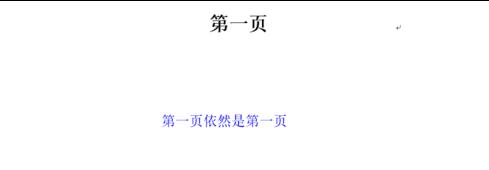 如何在指定页面插入页码(6)