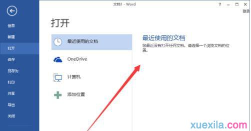 word2013最近使用文档记录(9)