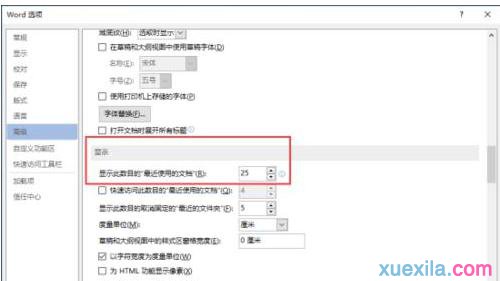 word2013最近使用文档记录(5)