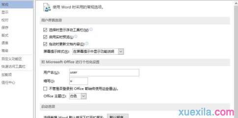 word2013最近使用文档记录(3)