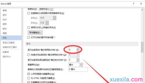 word2013最近使用文档记录(8)