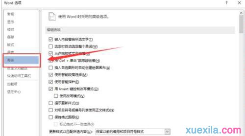 word2013最近使用文档记录(4)