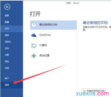 word2013最近使用文档记录(2)