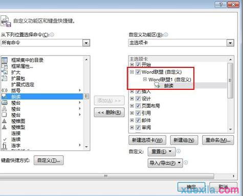 朗读功能(2)