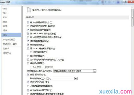 word2013无法输入中文(2)