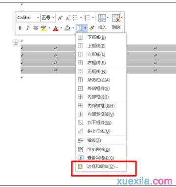 word2013制作三线表(5)