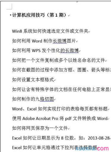 如何限制文档编辑