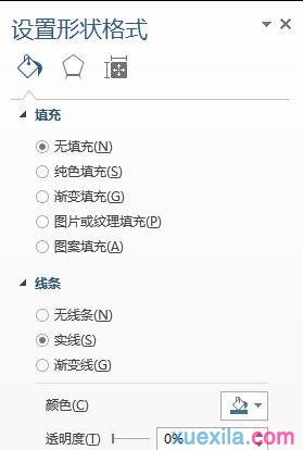 word2013流程图制作(2)