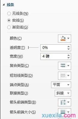 word2013流程图制作(7)