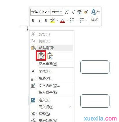 word2013流程图制作(5)